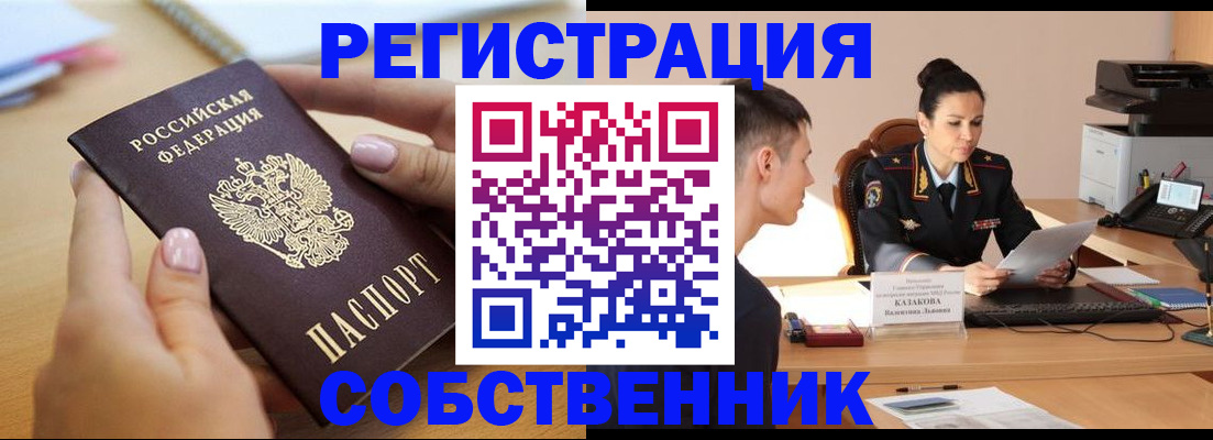 прописка для кредита в Мценске