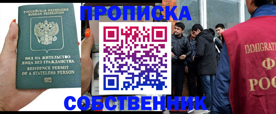 миграционный учет в Мценске