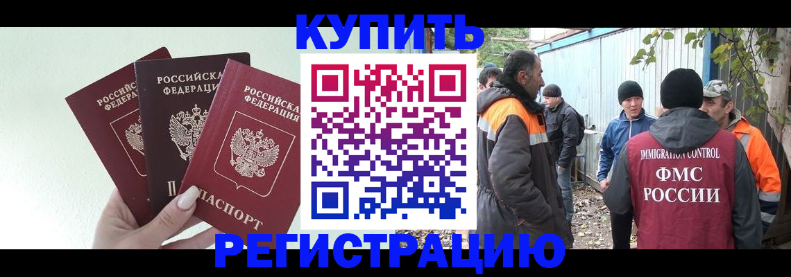 прописка от собственника в Мценске