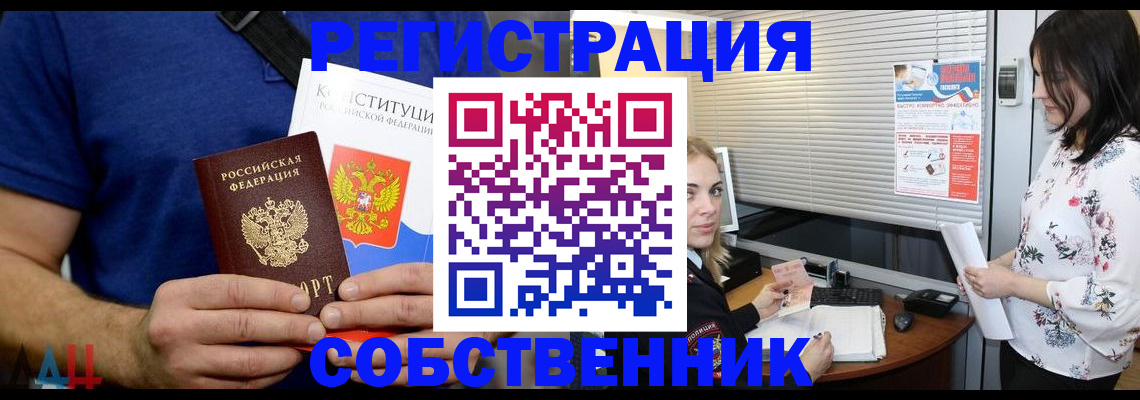 прописка для военкомата в Мценске