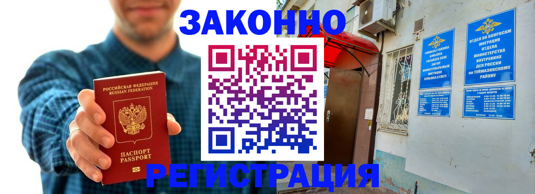 прописка для кредита в Мценске